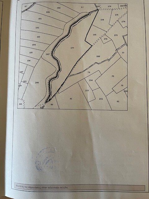 Land in anafotida, Cyprus [ID: 0602-7047]