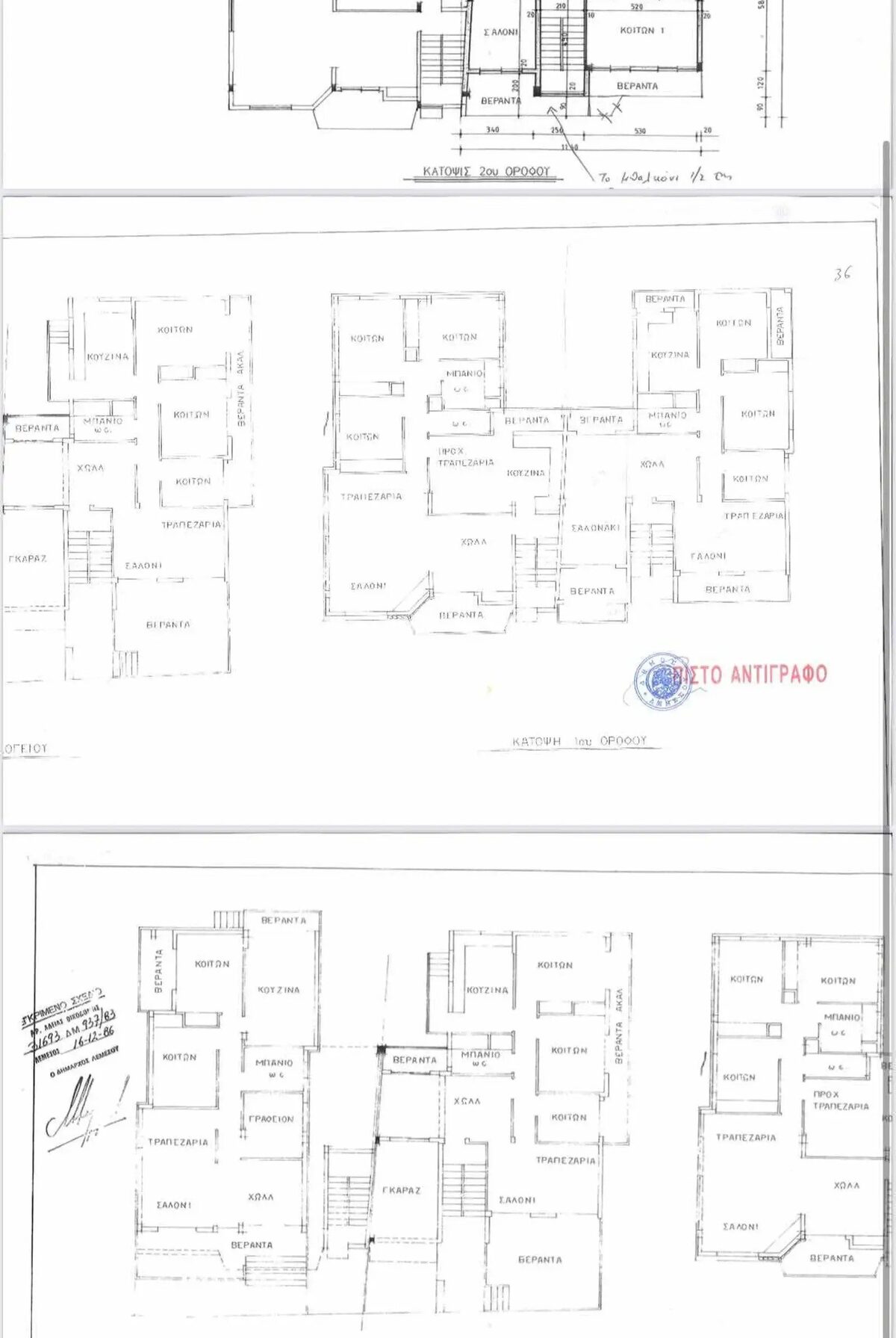 houses з 9 спальнями в kapsalos, Кіпр [ID: 0602-245370]